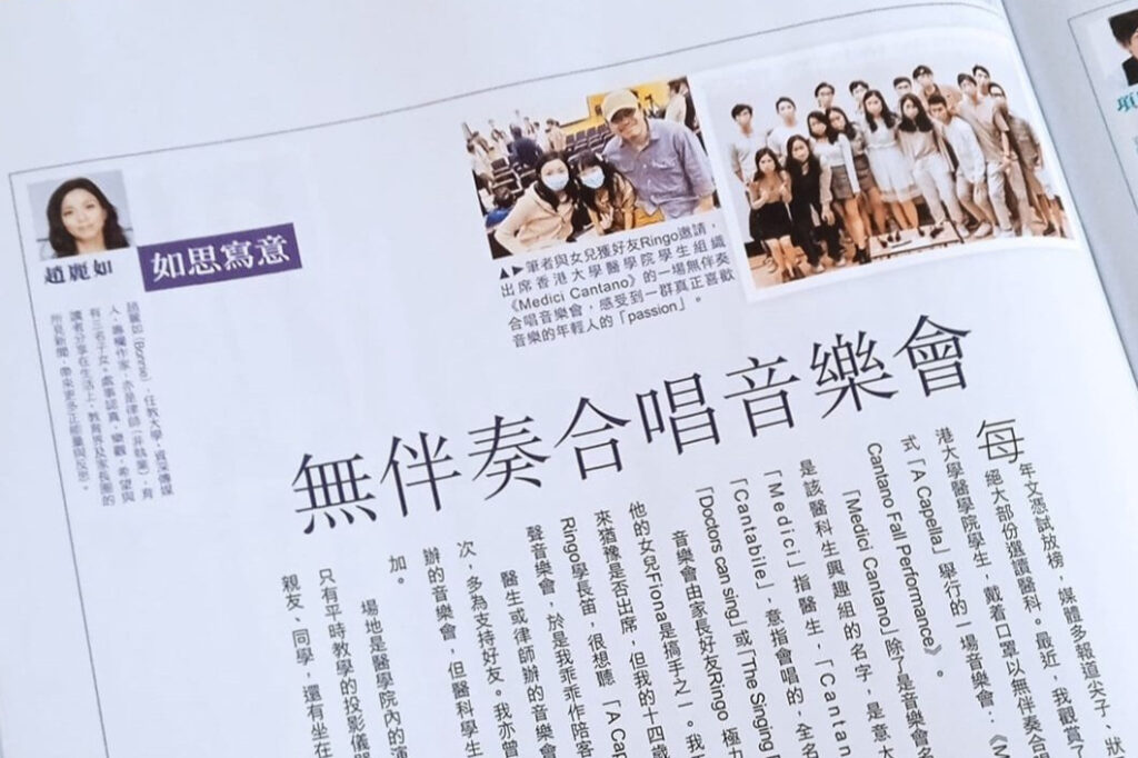 This is a magazine interview about the a cappella concert.