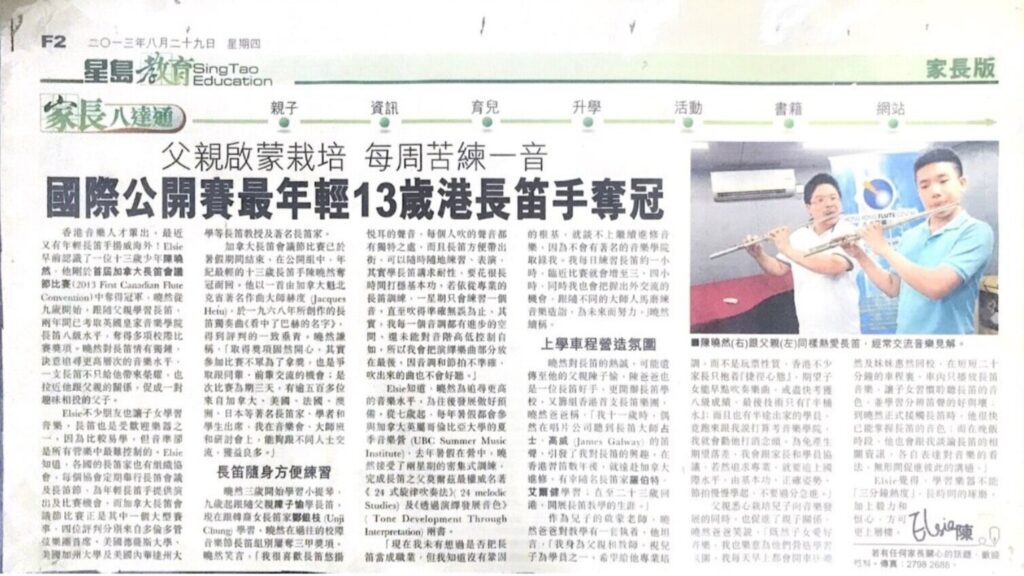 The youngest 13-year old flutist won the international completition.